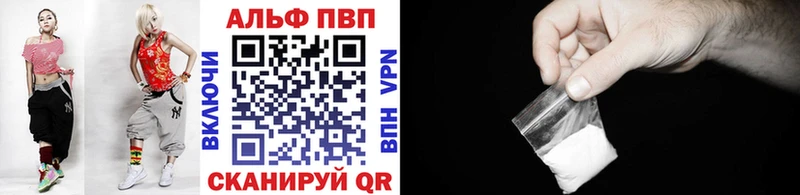 Купить где Знаменск A PVP кристаллы
