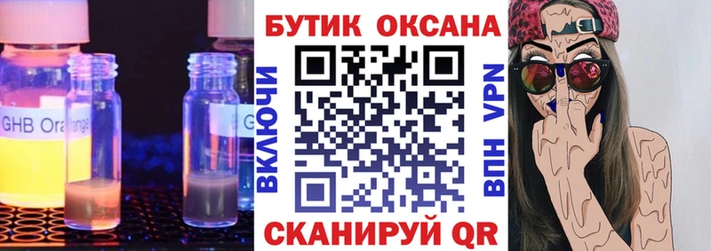 Купить закладки  Знаменск  Бутират BDO 