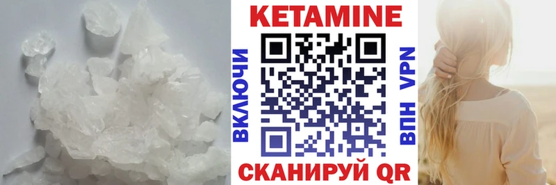 КЕТАМИН ketamine  Купить закладки  Знаменск 