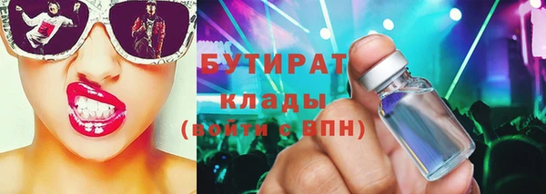 бутират Кинешма
