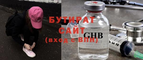 бутират Кинешма