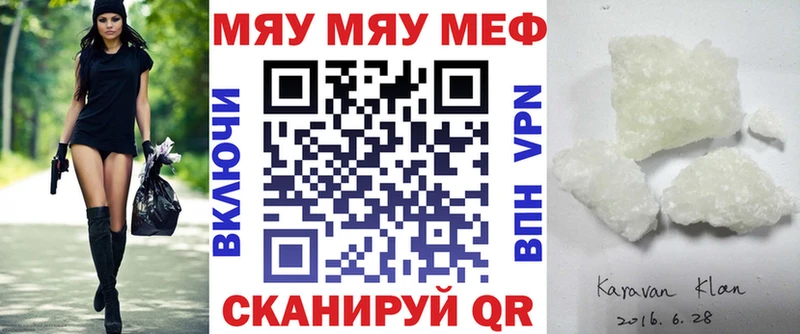 МЯУ-МЯУ мука  Купить где  Знаменск 