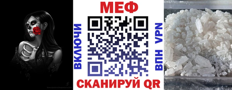 Мефедрон  Знаменск