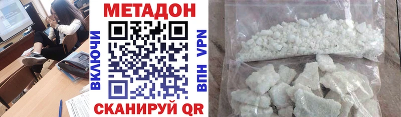 Метадон methadone  Купить  Знаменск 
